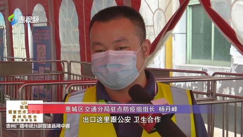 惠州疫情最新爆料,多区域现新增病例，防控措施升级中