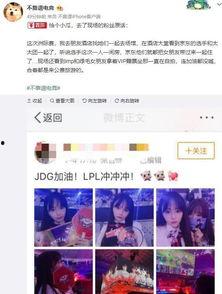 小玖女朋友微博爆料视频,揭秘甜蜜背后的秘密瞬间 第3张 小玖女朋友微博爆料视频,揭秘甜蜜背后的秘密瞬间 第3张