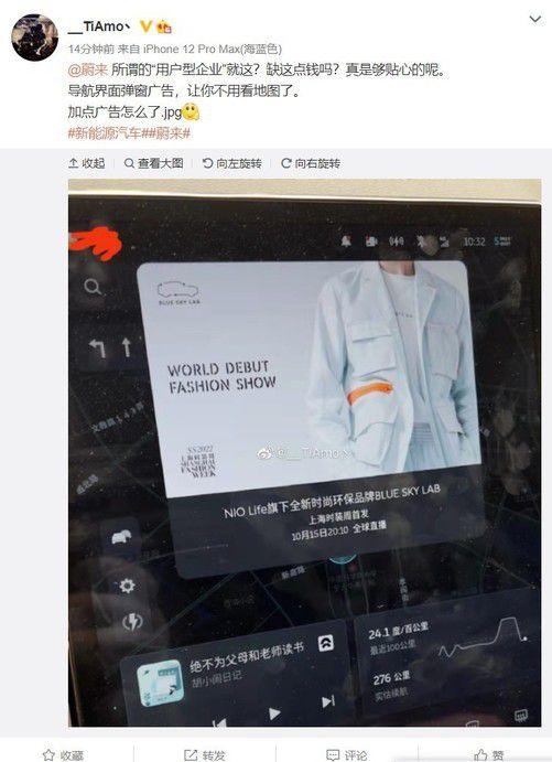 蔚来车主爆料视频播放大全,揭秘新能源汽车的精彩瞬间