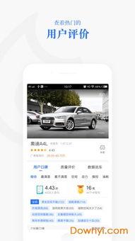 汽车视频爆料网站下载软件  第1张